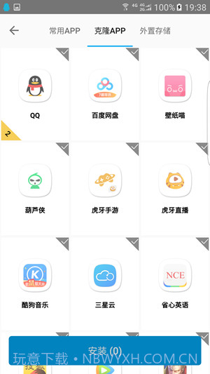 犀牛助手定位截图1