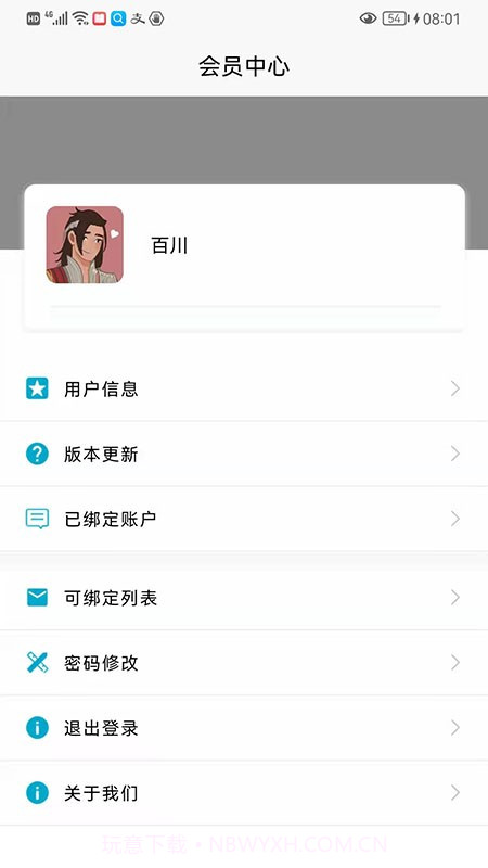 百川智慧截图4 百川智慧截图4