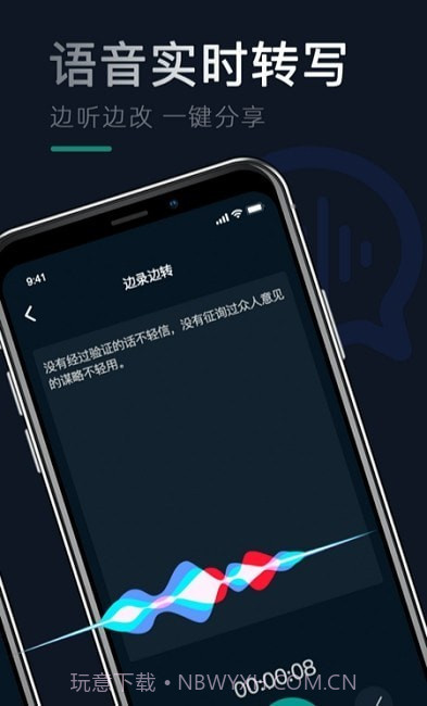 录音机器截图3 录音机器截图3