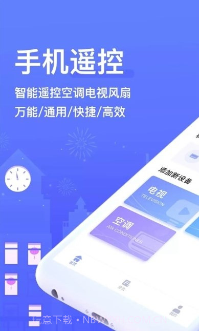 手机电视遥控器王Pro截图3 手机电视遥控器王Pro截图3