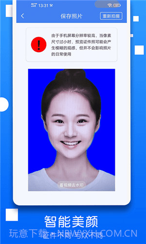 一拍证件照截图1