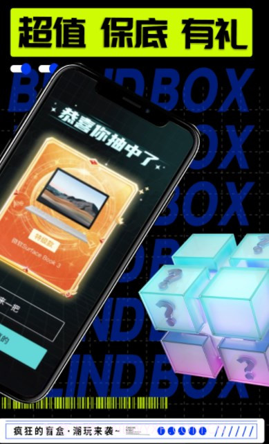 盒天下盲盒权益卡商城截图3