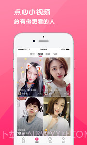 甜心视频聊天截图2