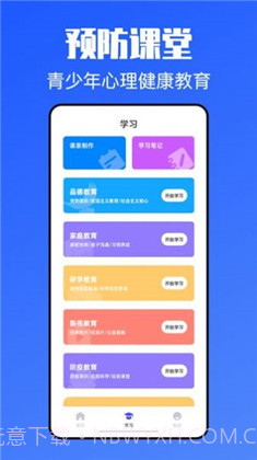 青课堂截图1 青课堂截图1