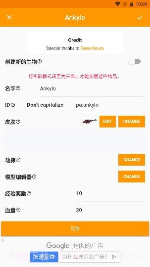 我的世界PE Mod制作工具汉化版截图1 我的世界PE Mod制作工具汉化版截图1