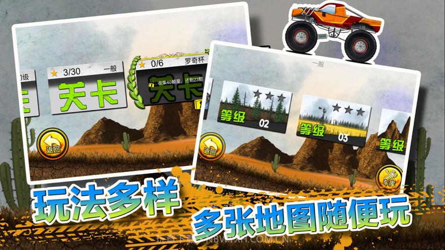 火柴人登山越野车截图2