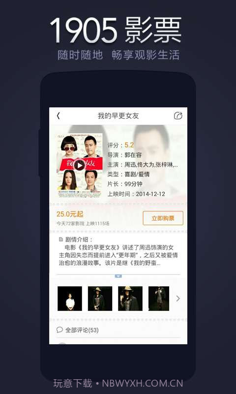 1905影票截图3 1905影票截图3