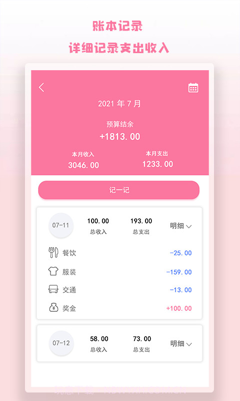notion便签截图2 notion便签截图2