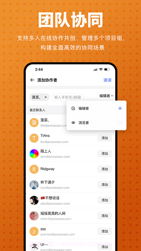 ProcessOn思维导图截图2