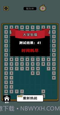 合体数字截图3