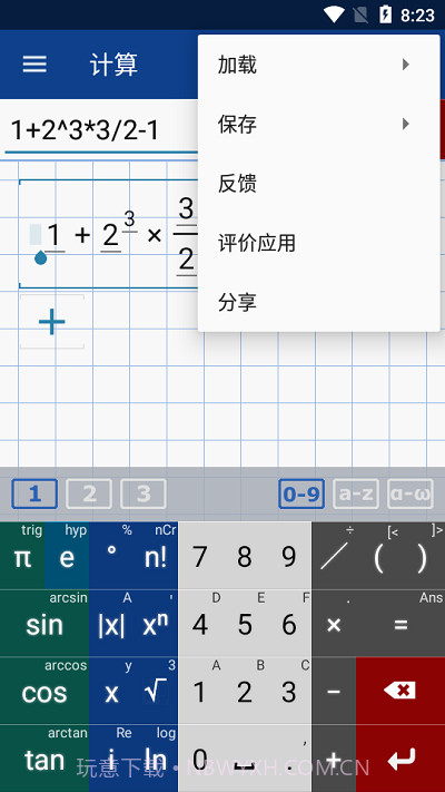 图形计算器mathlab截图2