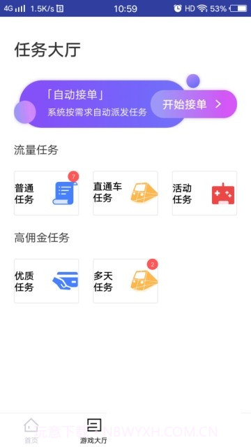 小土豆截图1 小土豆截图1