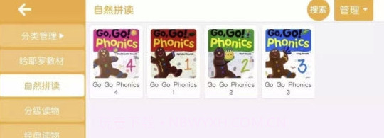 哈耶罗英语(哈耶罗少儿英语)V4.1.11 手机版截图3 哈耶罗英语(哈耶罗少儿英语)V4.1.11 手机版截图3