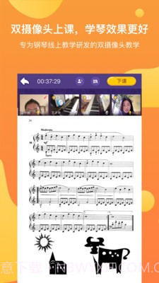 酉艺少儿钢琴截图4 酉艺少儿钢琴截图4