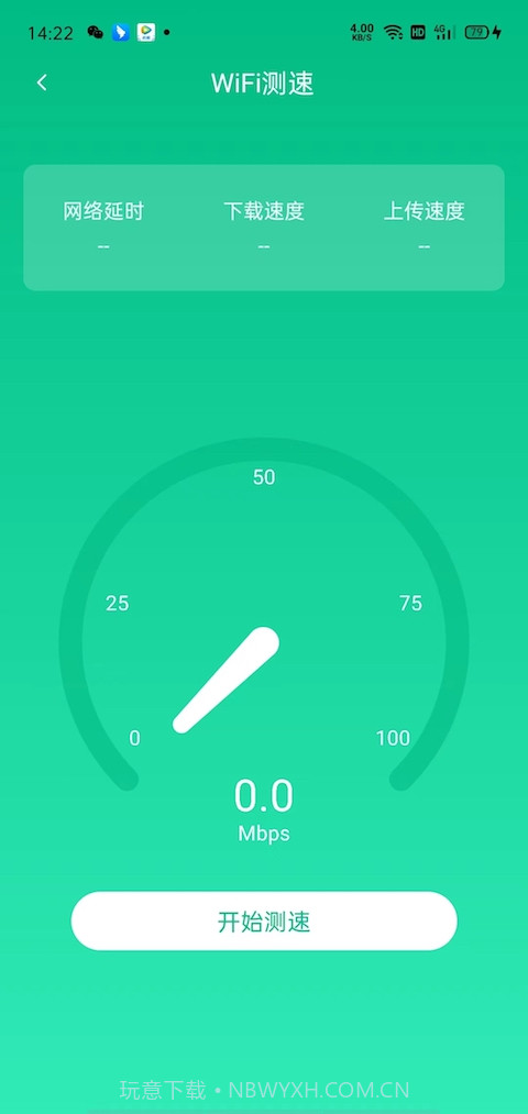 网络智能优化助手截图1 网络智能优化助手截图1