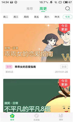 迷妹漫画2024最新版截图2 迷妹漫画2024最新版截图2