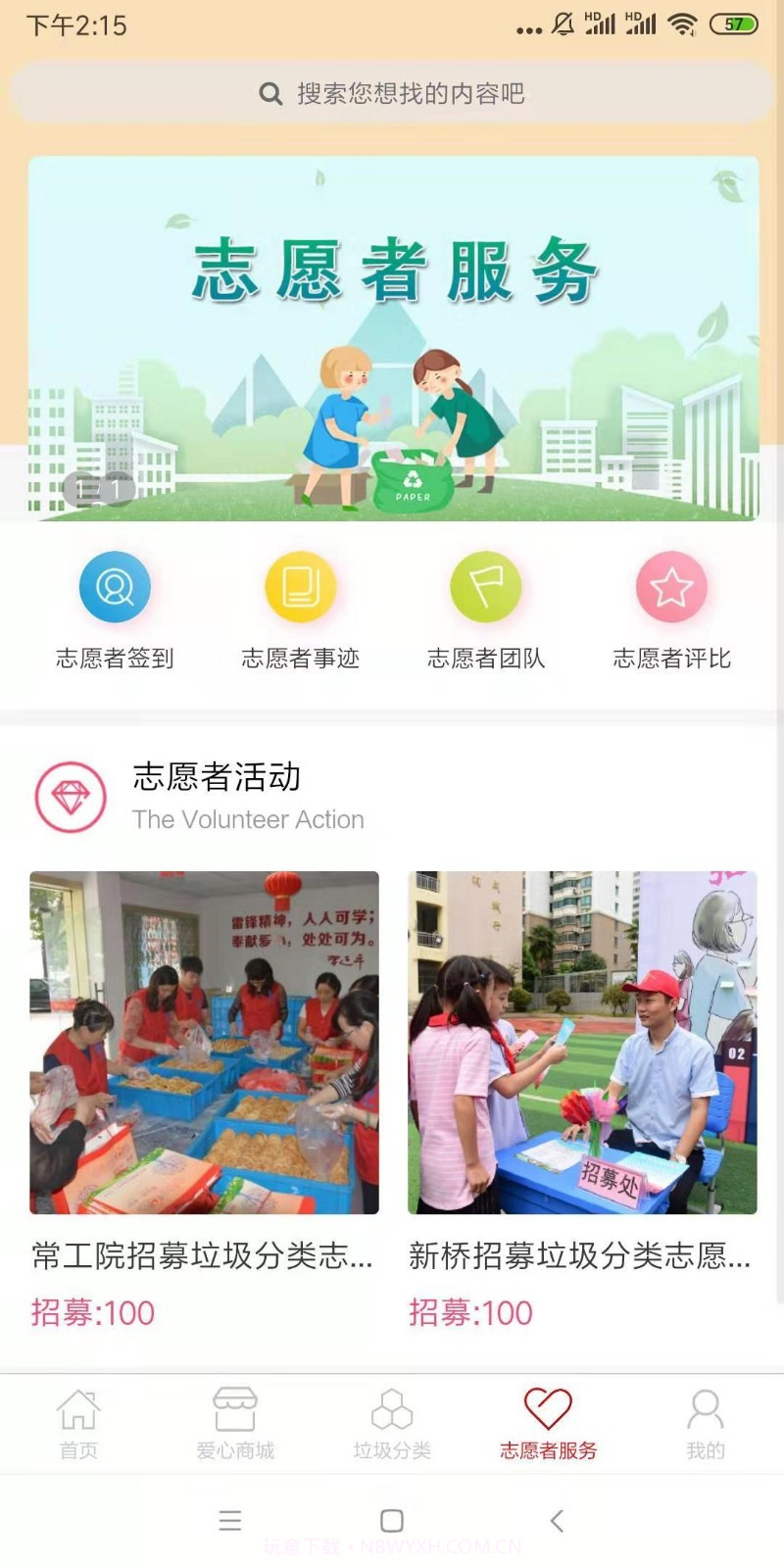 城事佳APP截图3 城事佳APP截图3