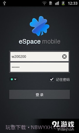 eSpace 2.0截图6 eSpace 2.0截图6