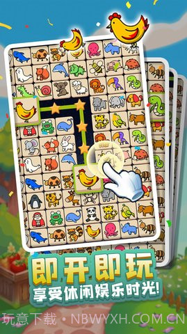 宠物连连看之星星消灭截图1