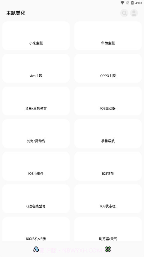 彩虹猫pro截图1 彩虹猫pro截图1