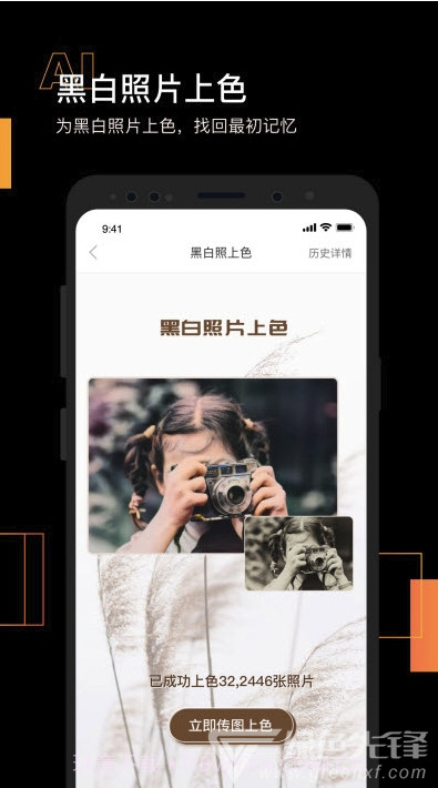 智能照片修复(模糊照片修复助手)V1.0.1 安卓正式版截图1