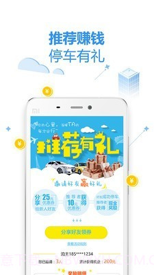 泊安飞停车截图3