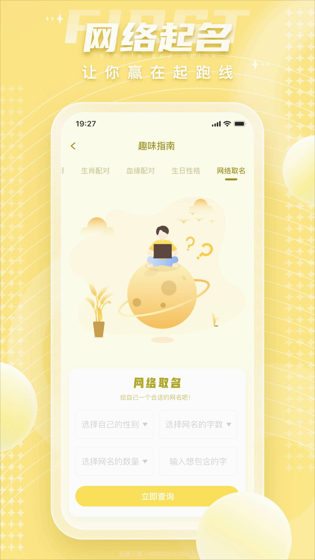 四柱八字排盘截图1 四柱八字排盘截图1