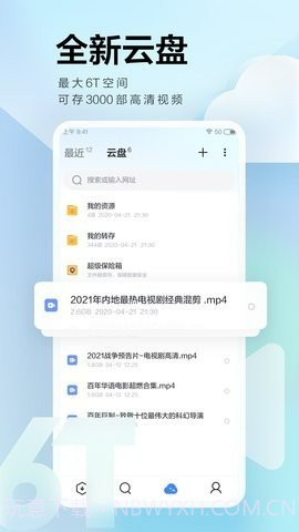 迅雷VIP不限速版截图2 迅雷VIP不限速版截图2