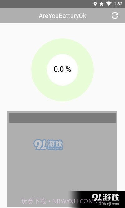 三星电池损耗检测截图3 三星电池损耗检测截图3