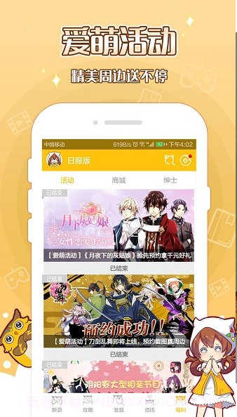 momo助手截图2 momo助手截图2