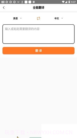 全能搜题截图1 全能搜题截图1