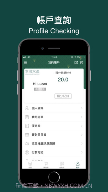 本湾水产香港截图1 本湾水产香港截图1