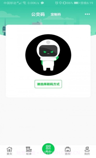 周口公交截图1 周口公交截图1