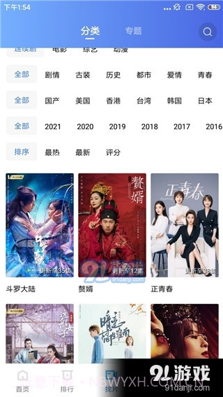 地瓜视频2023截图3