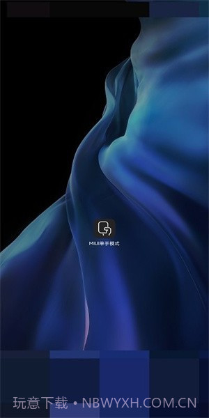 单手模式(单手模式免root通知栏开关)V1.1 安卓中文版截图2