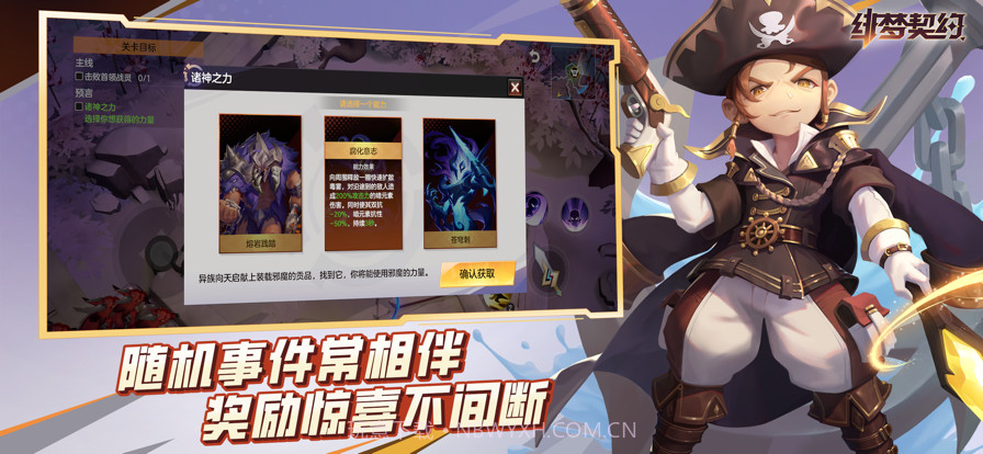 绯梦契约截图5 绯梦契约截图5