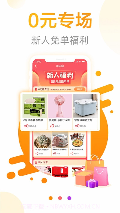 宝惠(双11内部优惠券)截图2 宝惠(双11内部优惠券)截图2