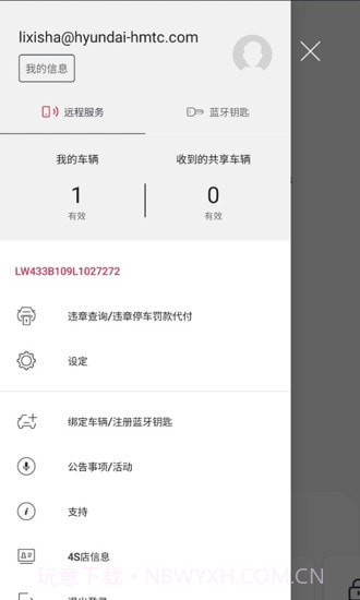 Kia Connect截图2 Kia Connect截图2