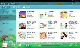 故事口袋-听听HD截图2 故事口袋-听听HD截图2