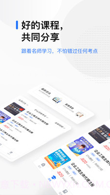 轻学在线课堂截图1 轻学在线课堂截图1