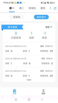 俏成长家长端截图3 俏成长家长端截图3