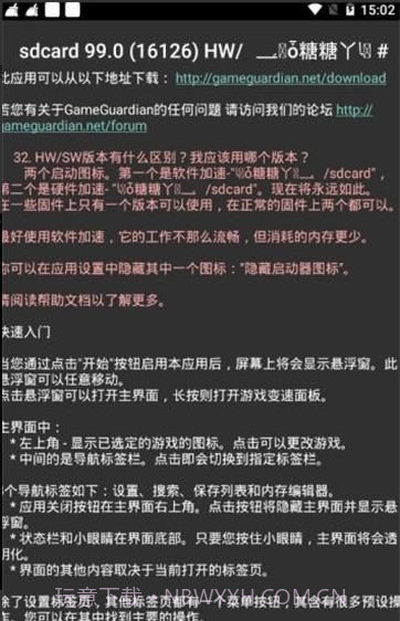 迷你世界糖糖修改器截图3