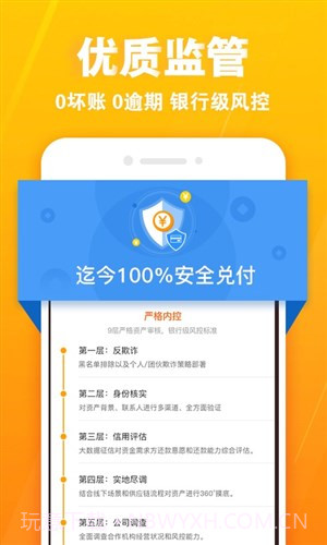 叮咚钱包截图4 叮咚钱包截图4