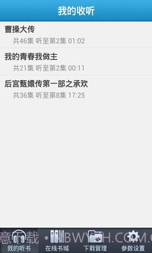 新浪听书截图1 新浪听书截图1