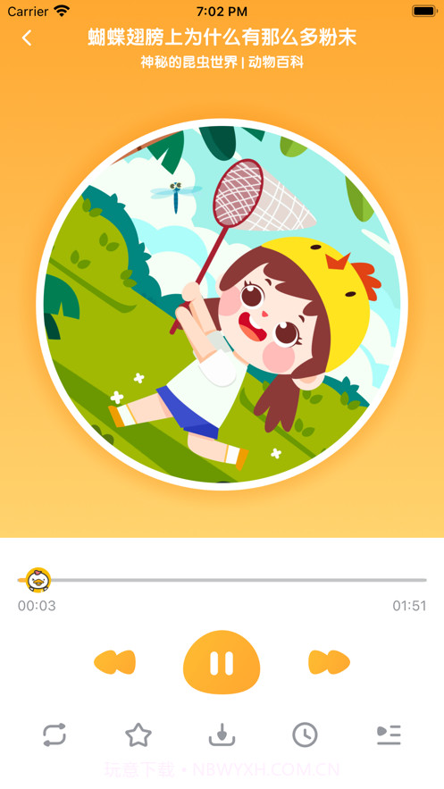 七田真启蒙截图3 七田真启蒙截图3