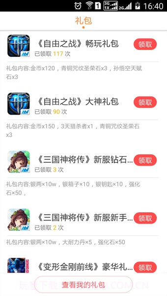 N多市场手机版截图4