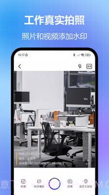任意修改水印相机绿色破解版截图1 任意修改水印相机绿色破解版截图1