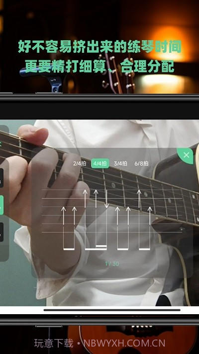 随即练吉他截图3 随即练吉他截图3