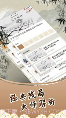 象棋残局截图3 象棋残局截图3