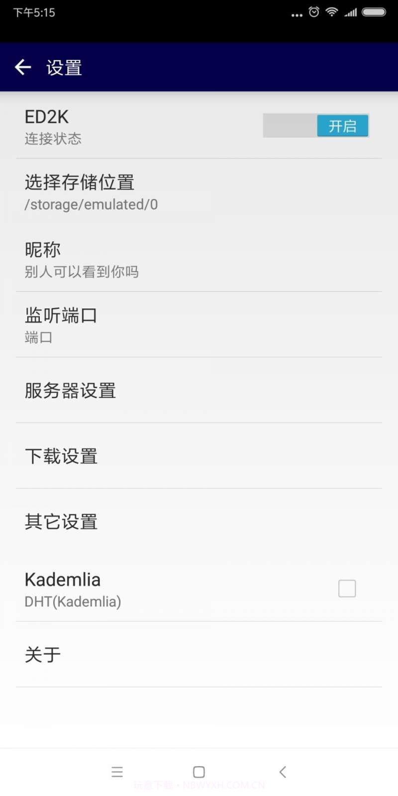 种子搜索电驴截图4 种子搜索电驴截图4